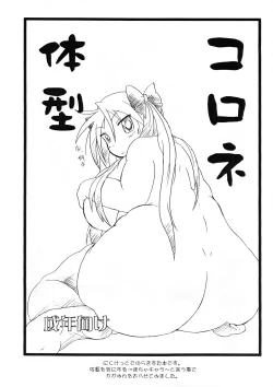 Page 10 of Nitsukuri