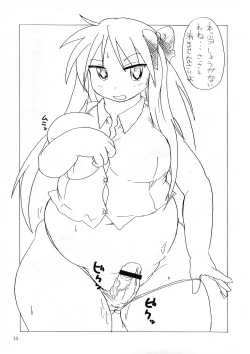 Page 14 of Nitsukuri