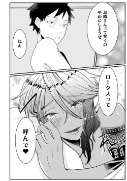 Page 21 of Tonari no Dark Elf Gyaru-oh wa Erokute Komaru