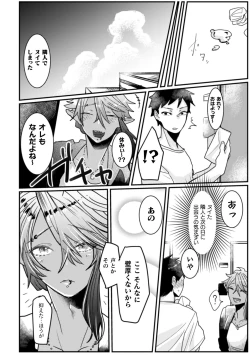 Page 7 of Tonari no Dark Elf Gyaru-oh wa Erokute Komaru