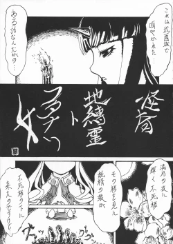 Page 13 of Do Bokki, o Mise Shimasu wa!