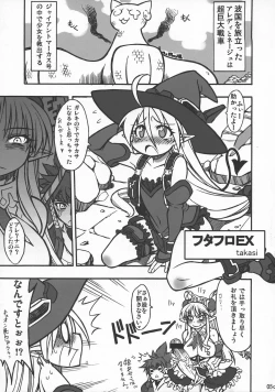 Page 5 of Do Bokki, o Mise Shimasu wa!