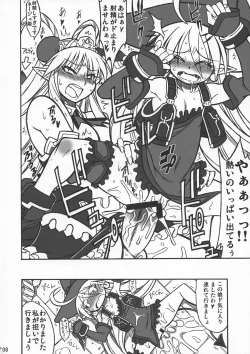 Page 8 of Do Bokki, o Mise Shimasu wa!