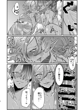 Page 18 of Dark Elf Gyaru-oh to Natsumi 3P Datsu Doutei