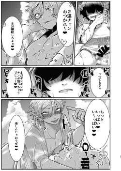 Page 21 of Dark Elf Gyaru-oh to Natsumi 3P Datsu Doutei