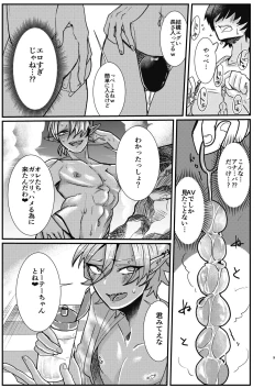 Page 9 of Dark Elf Gyaru-oh to Natsumi 3P Datsu Doutei