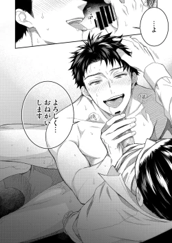 Page 29 of Yamamoto-kun ga Dekiru Made