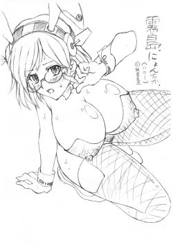 Page 3 of SPICE of LIFE