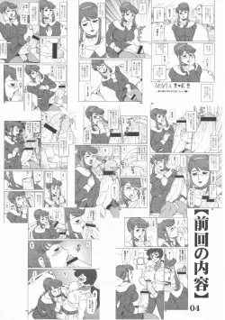 Page 4 of Maruchi Hon 2006 Natsu