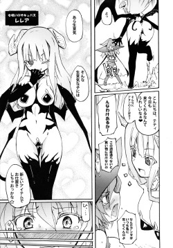 Page 5 of Majo ☆ Sakyu