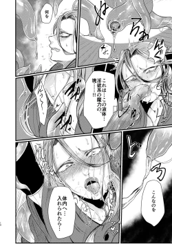 Page 10 of Otoko Madoushi ga Shokushu de Mechakucha ni Sareru Hon