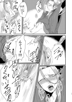 Page 13 of Otoko Madoushi ga Shokushu de Mechakucha ni Sareru Hon