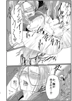 Page 14 of Otoko Madoushi ga Shokushu de Mechakucha ni Sareru Hon