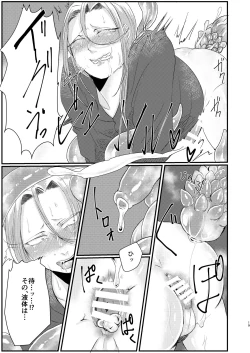 Page 19 of Otoko Madoushi ga Shokushu de Mechakucha ni Sareru Hon