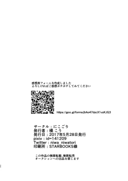 Page 34 of Otoko Madoushi ga Shokushu de Mechakucha ni Sareru Hon