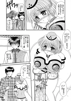 Page 6 of Tsukamoto Insatsu Nounyuu Pack Chiuutsu