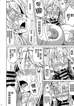 Page 10 of Chichiue to Ichaicha Shitai!