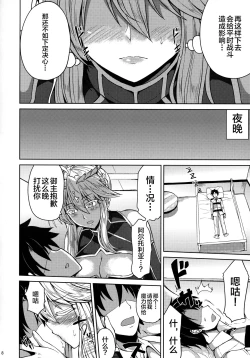 Page 6 of Chichiue to Ichaicha Shitai!