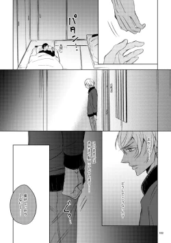 Page 102 of Saiaku no Chakuchiten