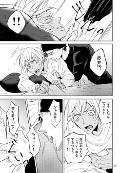 Page 104 of Saiaku no Chakuchiten