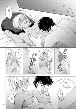 Page 111 of Saiaku no Chakuchiten