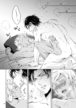 Page 117 of Saiaku no Chakuchiten