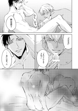 Page 120 of Saiaku no Chakuchiten