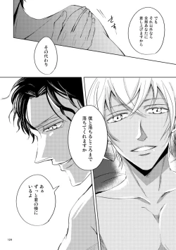 Page 123 of Saiaku no Chakuchiten