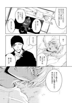 Page 15 of Saiaku no Chakuchiten