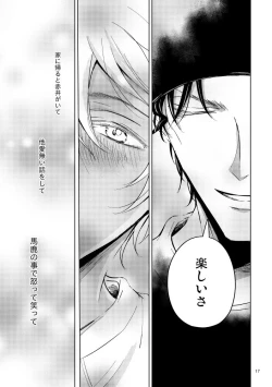 Page 16 of Saiaku no Chakuchiten