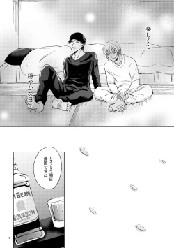 Page 17 of Saiaku no Chakuchiten