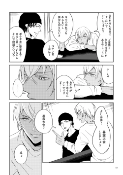 Page 18 of Saiaku no Chakuchiten