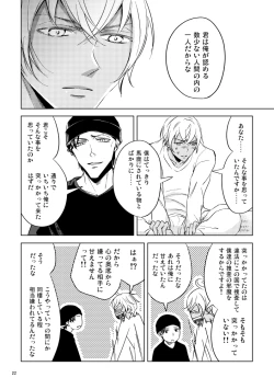 Page 21 of Saiaku no Chakuchiten