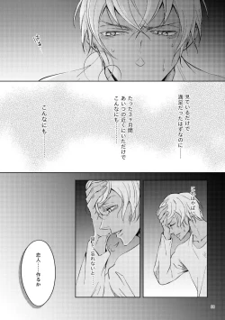 Page 30 of Saiaku no Chakuchiten