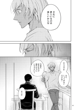 Page 32 of Saiaku no Chakuchiten