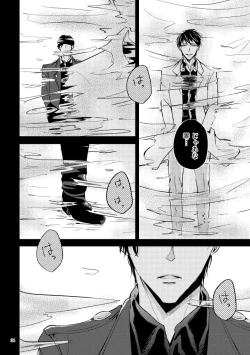 Page 33 of Saiaku no Chakuchiten