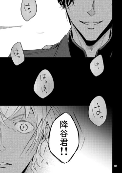 Page 34 of Saiaku no Chakuchiten