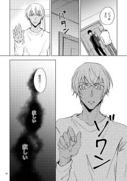 Page 41 of Saiaku no Chakuchiten