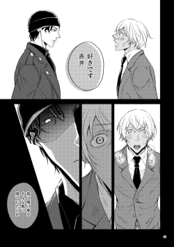 Page 44 of Saiaku no Chakuchiten