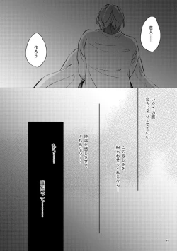 Page 46 of Saiaku no Chakuchiten