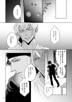 Page 47 of Saiaku no Chakuchiten