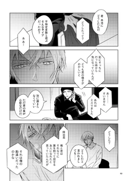 Page 48 of Saiaku no Chakuchiten