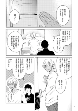 Page 4 of Saiaku no Chakuchiten
