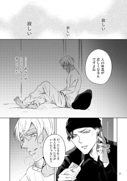 Page 50 of Saiaku no Chakuchiten