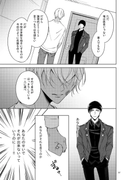 Page 56 of Saiaku no Chakuchiten