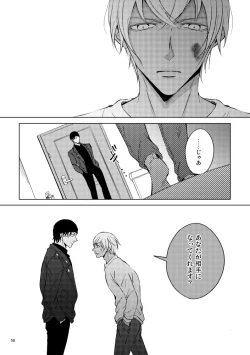 Page 57 of Saiaku no Chakuchiten