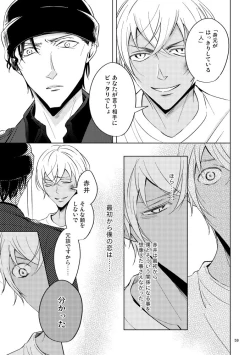 Page 58 of Saiaku no Chakuchiten