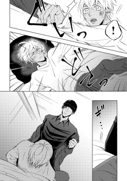 Page 59 of Saiaku no Chakuchiten