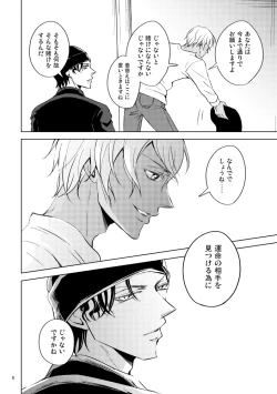 Page 5 of Saiaku no Chakuchiten