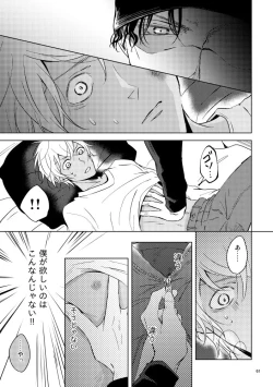 Page 60 of Saiaku no Chakuchiten